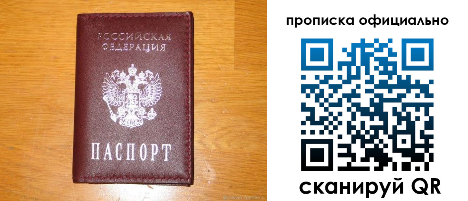 временная регистрация надежно в Киселёвске