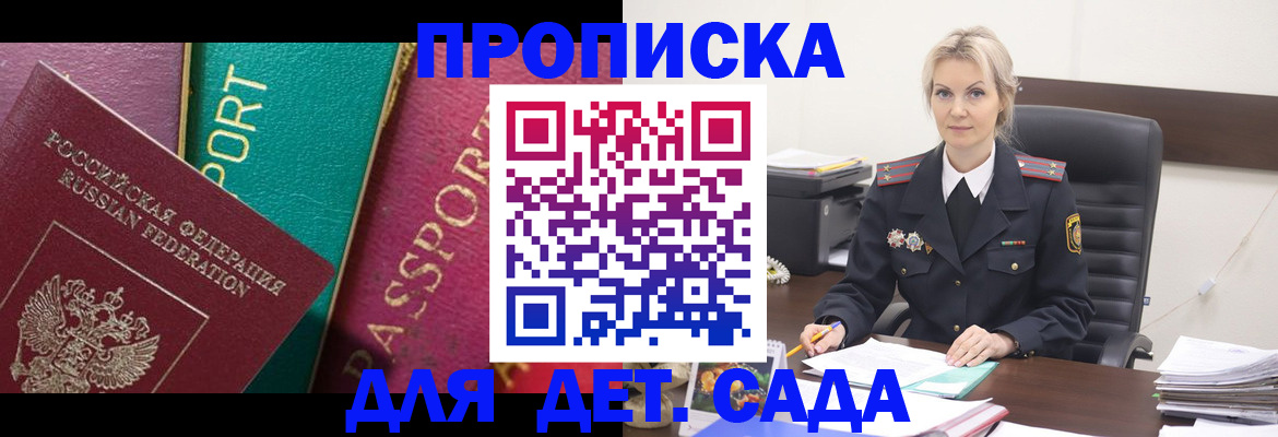 временная регистрация поиск в Киселёвске