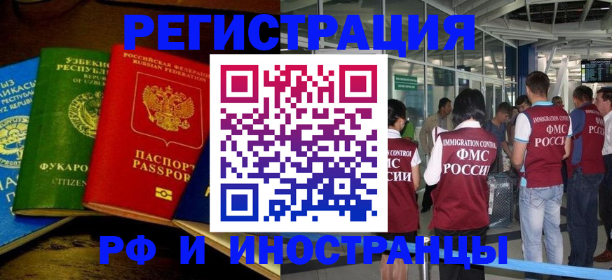 регистрация для школы в Киселёвске