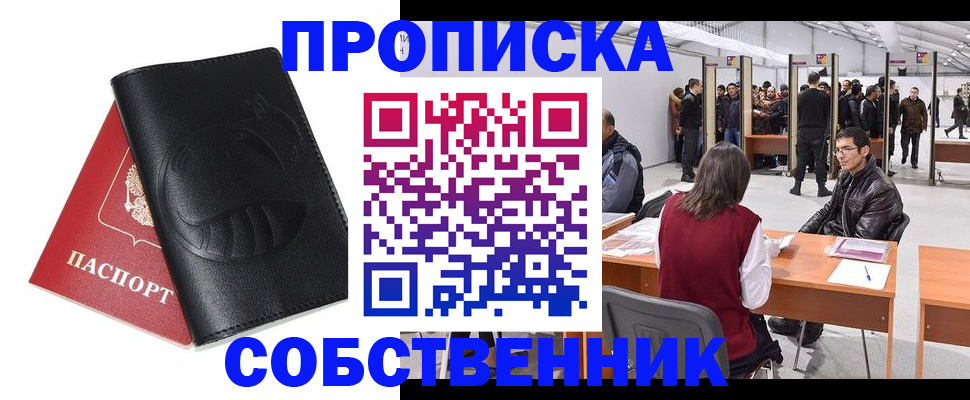 прописка для военкомата в Киселёвске