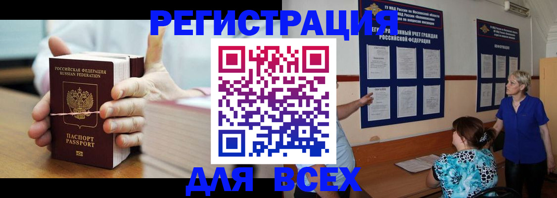 временная регистрация госуслуги в Киселёвске