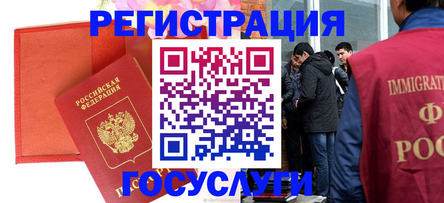 регистрация для школы в Киселёвске