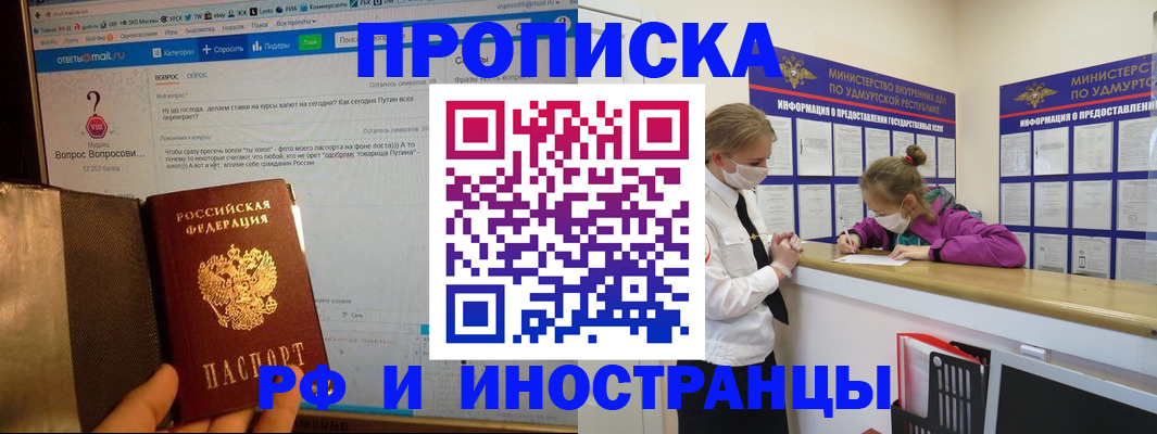 временная регистрация гарантия в Киселёвске